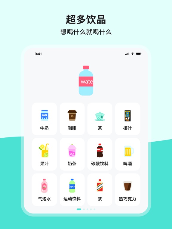 吨吨喝水-超可爱喝水记录时间提醒APP