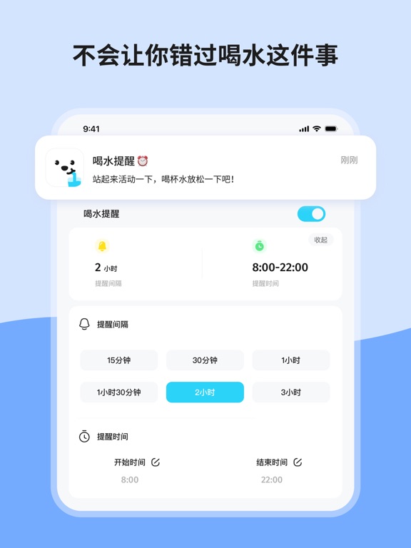 吨吨喝水-超可爱喝水记录时间提醒APP