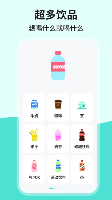 吨吨喝水-超可爱喝水记录时间提醒APP