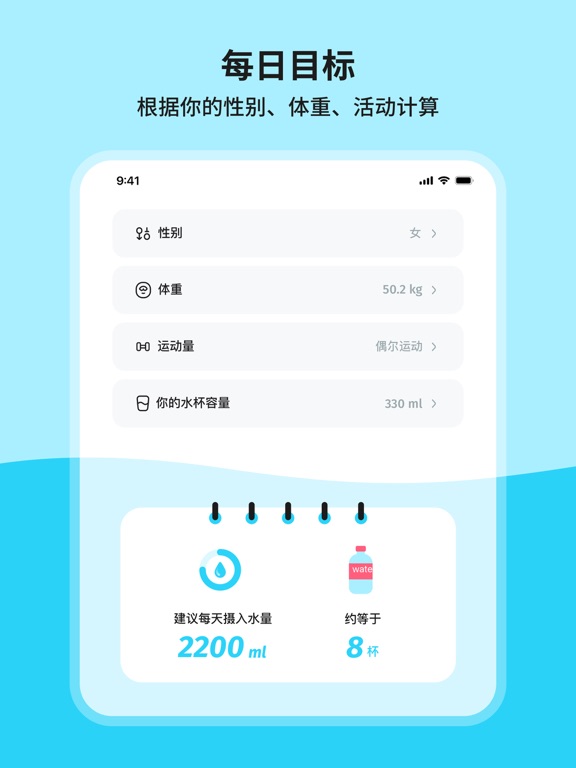 吨吨喝水-超可爱喝水记录时间提醒APP