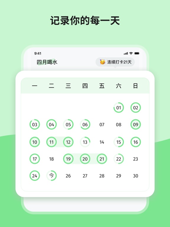 吨吨喝水-超可爱喝水记录时间提醒APP