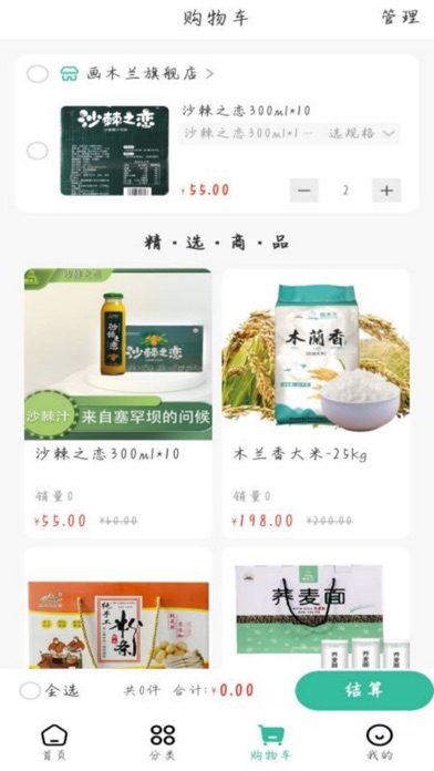 画木兰-有机商城