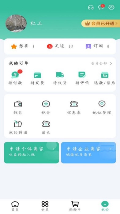 画木兰-有机商城