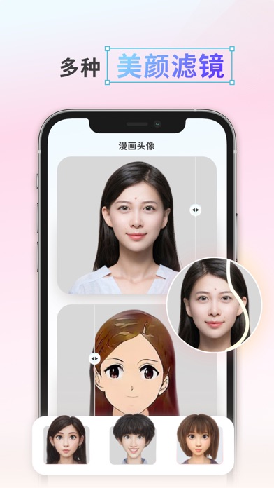漫画脸相机_卡通动漫头像制作