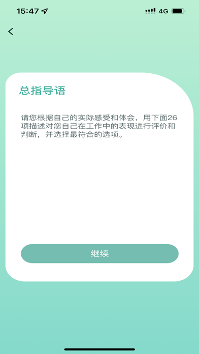 心理帮手