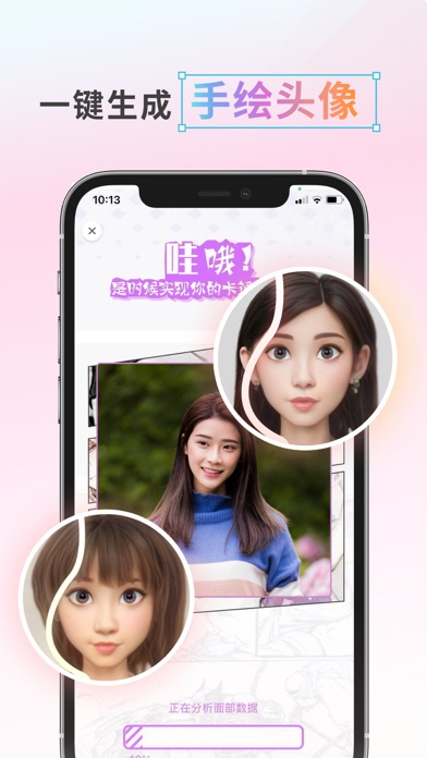 漫画脸相机_卡通动漫头像制作