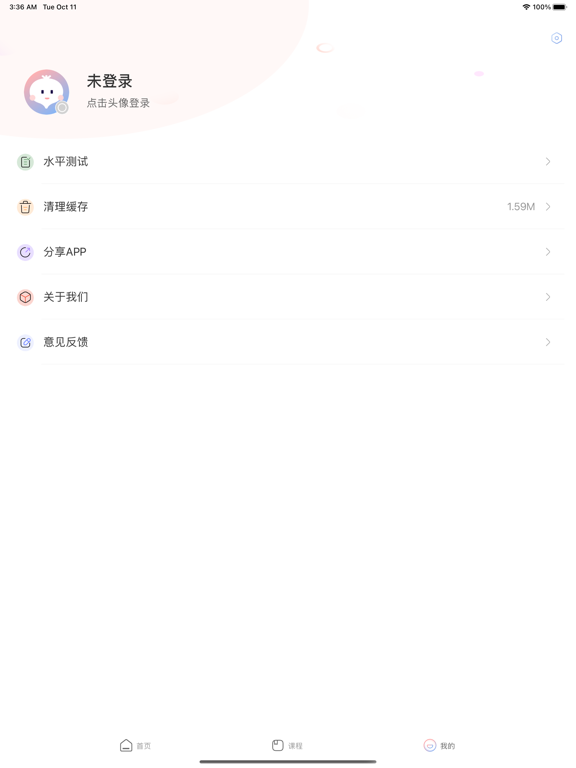 洋葱雅思-剑桥LETS真题机经