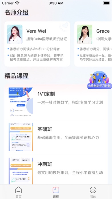 洋葱雅思-剑桥LETS真题机经