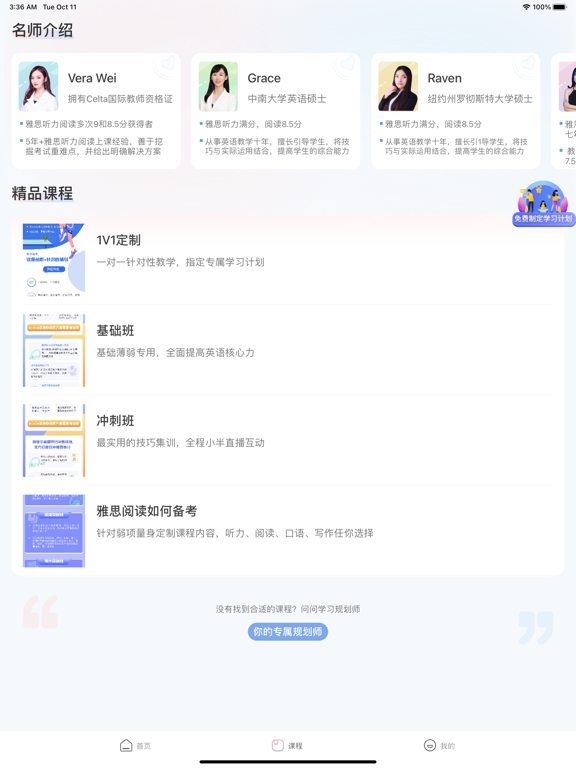 洋葱雅思-剑桥LETS真题机经