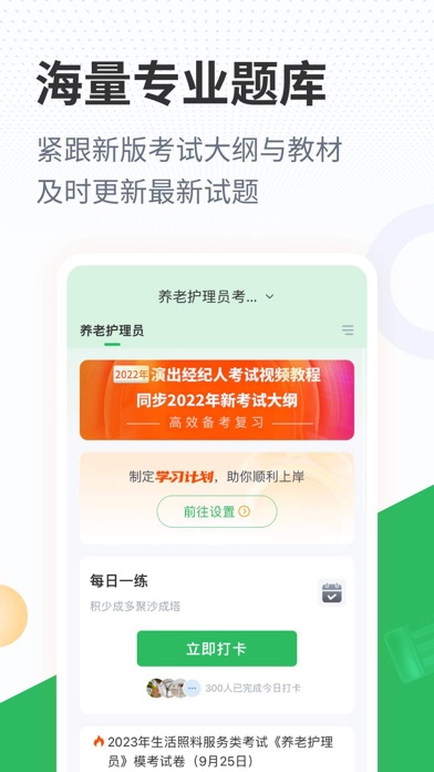 养老护理员考试题库