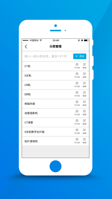 医企行厂商端