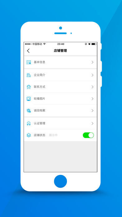 医企行厂商端
