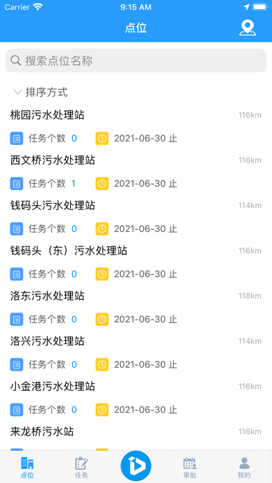 运维管理云平台