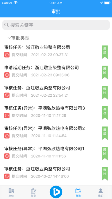 运维管理云平台