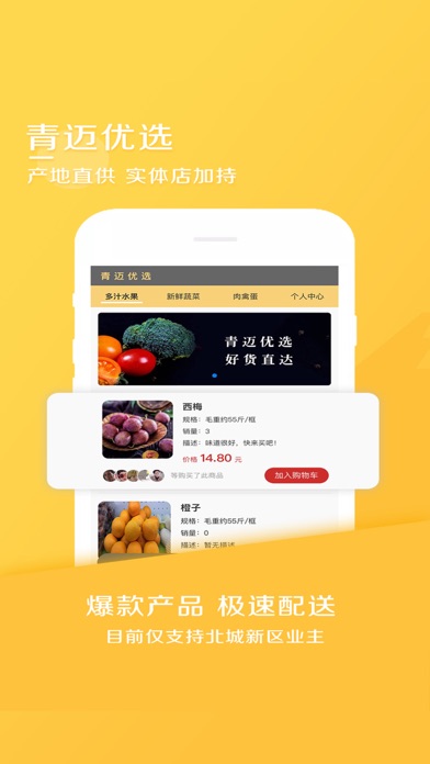 安居公社 - 让社区生活更简单