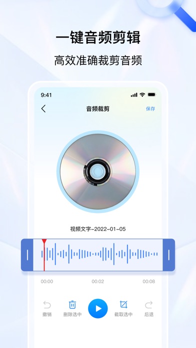 录音转文字：实时语音录音