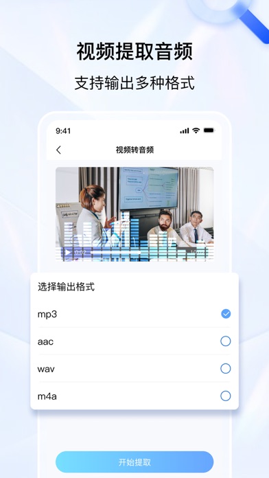 录音转文字：实时语音录音