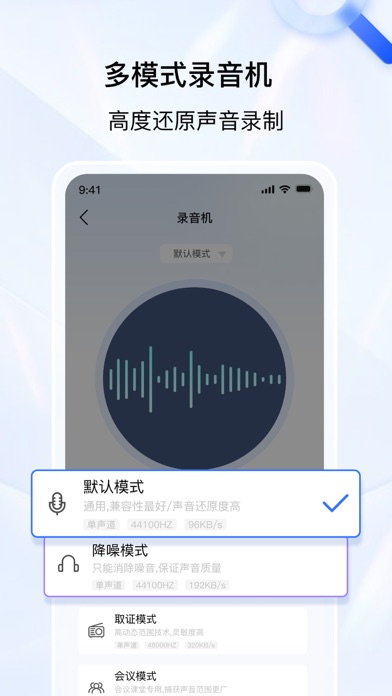 录音转文字：实时语音录音