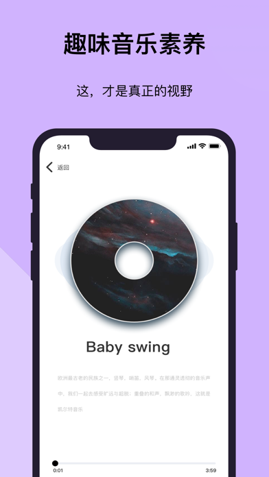 乐开音乐—音乐启蒙/乐理