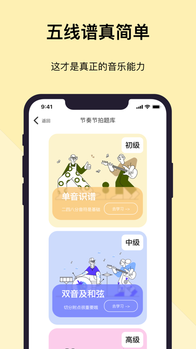 乐开音乐—音乐启蒙/乐理
