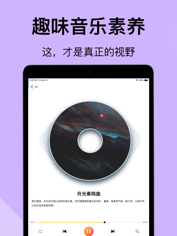 乐开音乐—音乐启蒙/乐理