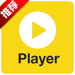 PotPlayer pc版