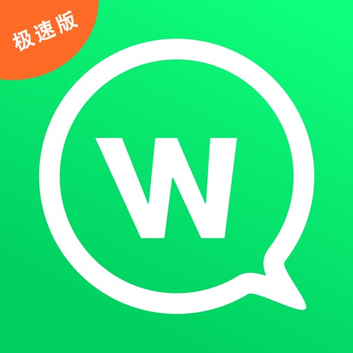 WhatsApp极速版-2024探缘遇到漂流瓶有你的缘分