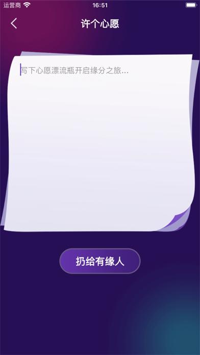 WhatsApp极速版-2024探缘遇到漂流瓶有你的缘分