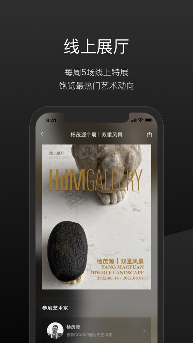 一条艺术-艺术品×拍卖