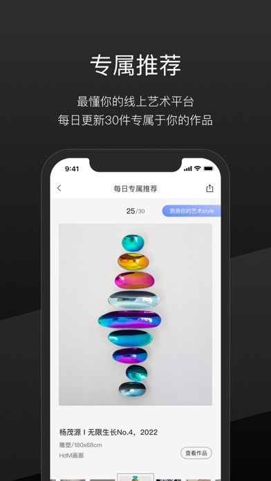 一条艺术-艺术品×拍卖