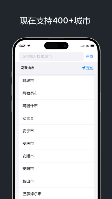 南昌公交-实时公交查询