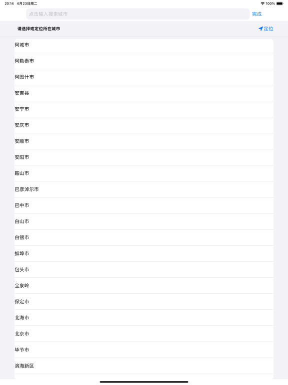 南昌公交-实时公交查询