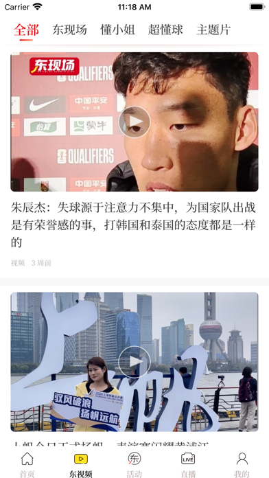 东方体育
