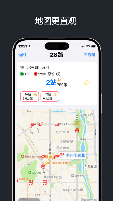 南昌公交-实时公交查询
