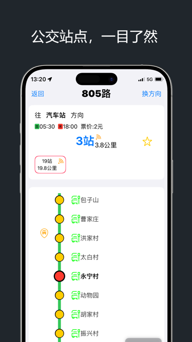 南昌公交-实时公交查询
