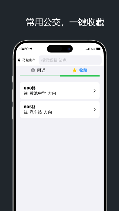 南昌公交-实时公交查询
