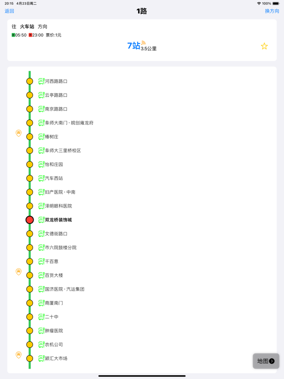 南昌公交-实时公交查询