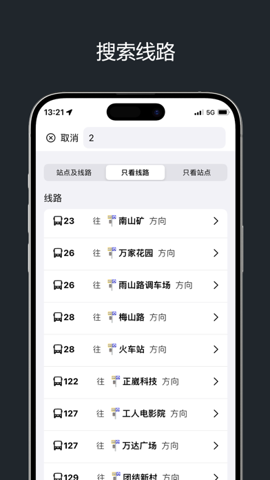 南昌公交-实时公交查询