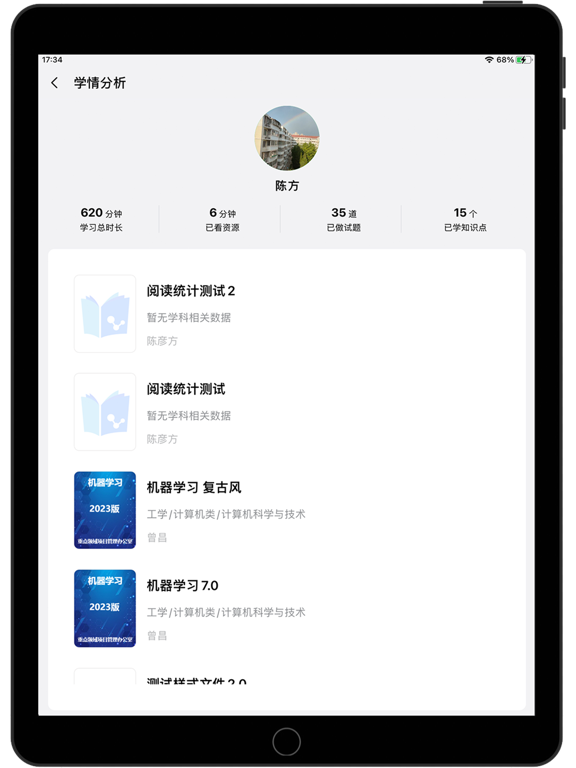 知谱学院