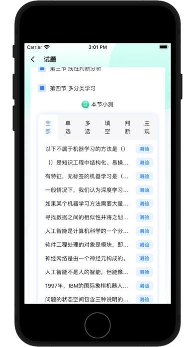 知谱学院