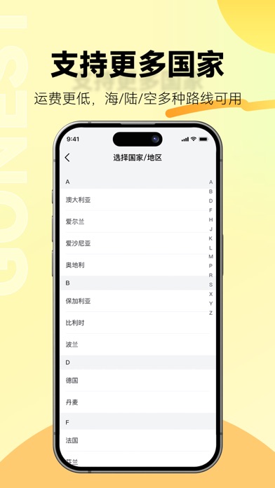 雁巢集运-国际快递转运智慧跨境物流平台