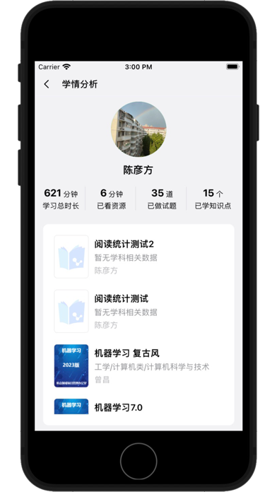 知谱学院