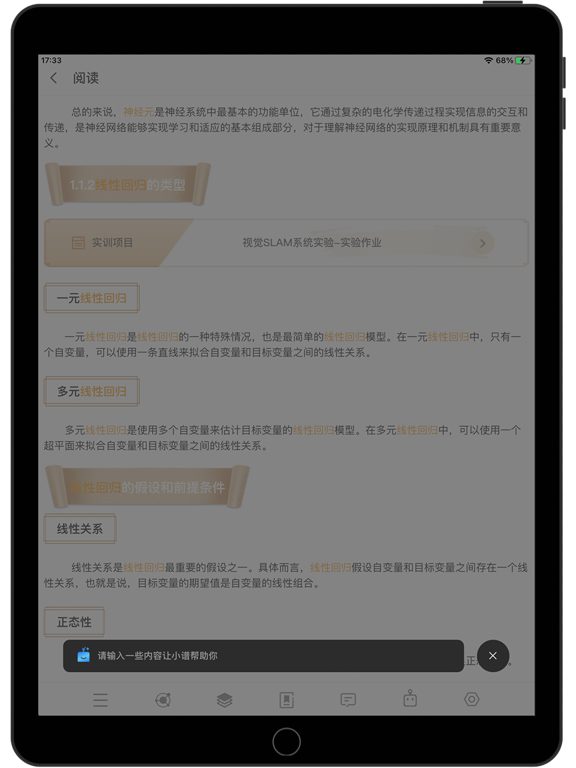 知谱学院