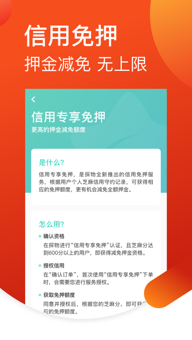 探物-新奇科技数码租赁平台