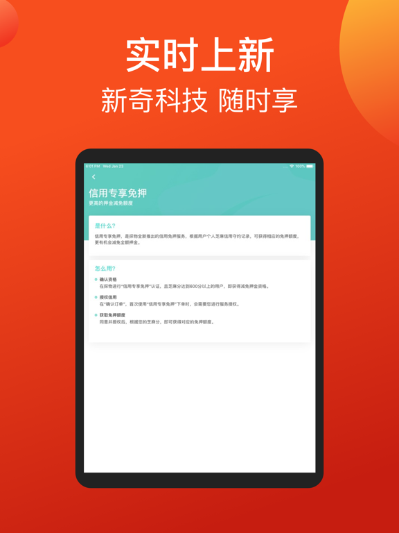 探物-新奇科技数码租赁平台