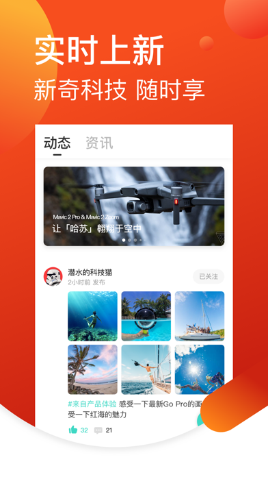 探物-新奇科技数码租赁平台