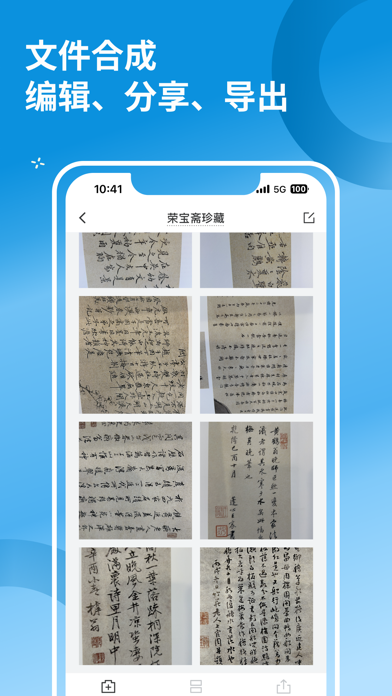 万能扫描仪-OCR文字识别提取翻译、文件扫描王