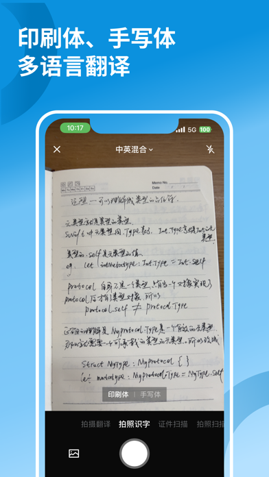 万能扫描仪-OCR文字识别提取翻译、文件扫描王