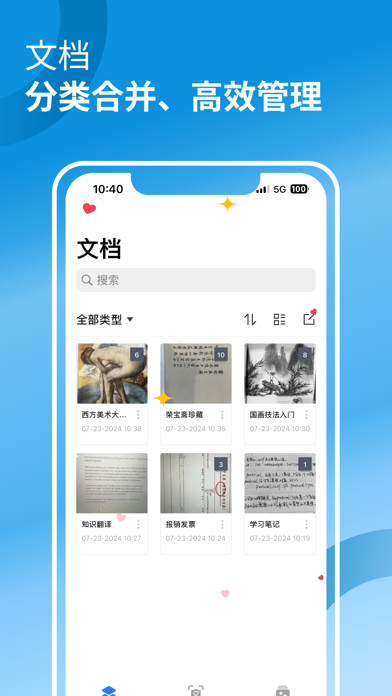 万能扫描仪-OCR文字识别提取翻译、文件扫描王