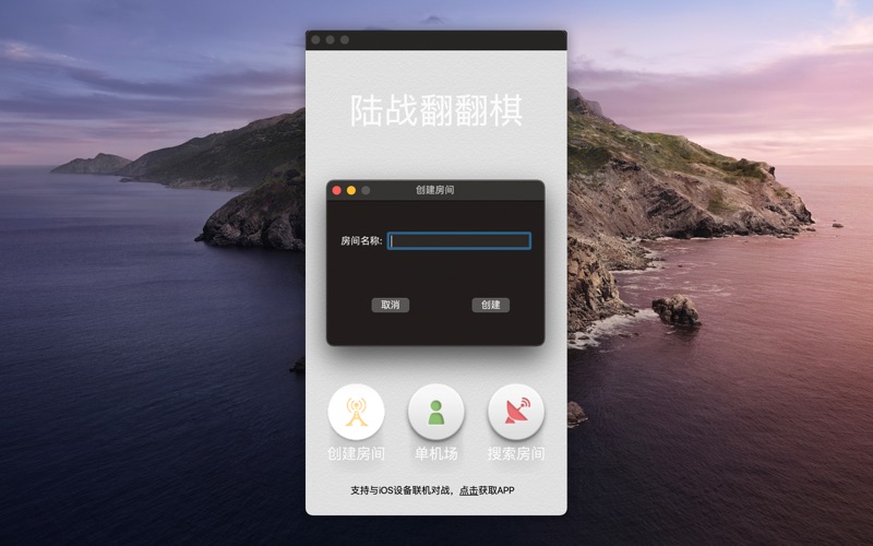 军棋_陆战翻翻棋